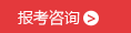 2021年4月陕西自考报名咨询